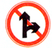禁止直行和向右转弯标志