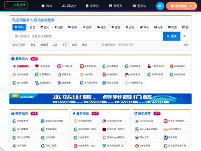 三万收录网_分类目录网_免费网站目录_网站收录_网址提交_免费收录网站