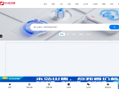H43技术网 - 网址导航、在线工具、技术教程一体站点，学习技术从这里开始