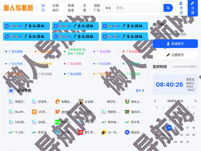懒人导航网(85dh.cn)致力于打造百年网站-本站收录全网资源及各种网站
