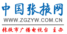 中国张掖网