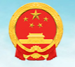 审计署