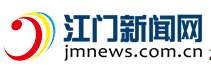 江门新闻网.江门综合门户网站