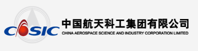 中国航天科工集团有限公司