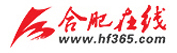 合肥在线