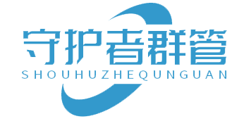 守护者群管机器人官网
