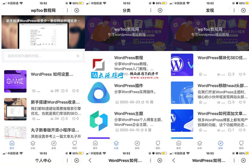 WordPress 百度智能小程序：WeMedia 自媒体小程序