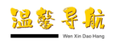 温馨技术导航 - 学习技术 从这里开始