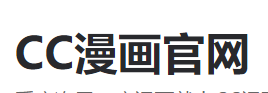 CC漫画官网 - CC耽美漫画网 - 耽美CC漫画窝入口