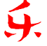 乐乐线报网 - 专注分享优惠券活动线报