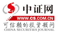 中证网 - 中国权威的证券财经资讯网站