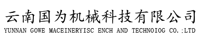 建筑隔震支座 | 隔震橡胶支座 | 密封件厂家 | 云南国为机械科技有限公司