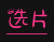 选片网 - 全网最全影视库