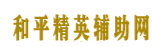 和平精英软件网-和平精英透视-和平精英自瞄-和平精英开挂游戏软件 免费下载