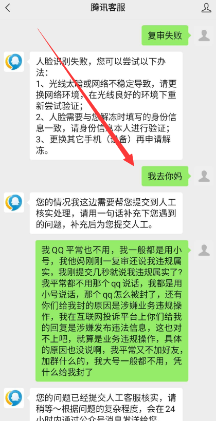  QQ解封教程 最新的牛逼方法