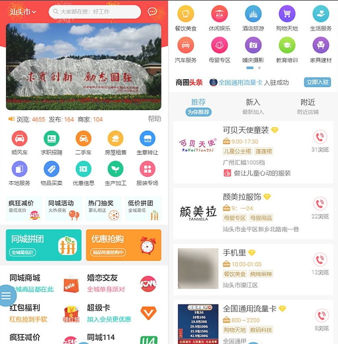 同城门户同城分类信息网站源码discuz插件+pc端+小程序端+49款插件