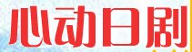 心动日剧 | 最新日剧，追新番，日菁，猪猪，大河剧，经典日剧推荐