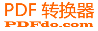 PDFdo.com -- 在线免费处理转换PDF