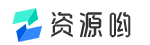 资源哟 - 活动、软件、教程 - 综合资源聚合平台