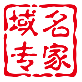 域名专家|帮您找到好域名！