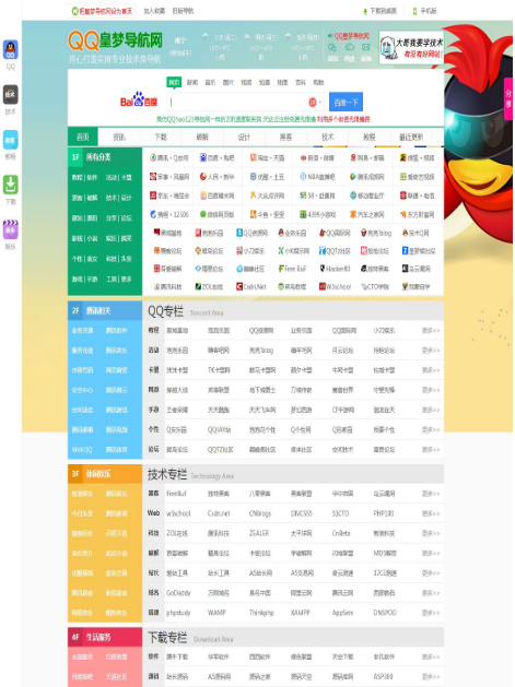 皇梦高仿hao123滚石导航网破解版源码