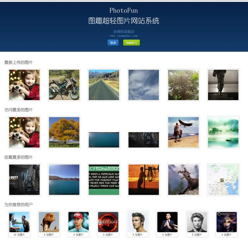 PhotoFun-图趣超轻图片网站系统 v1.0.1