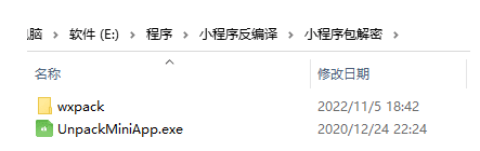 抓取微信小程序源码【附逆向工具wxappUnpacker使用方法】