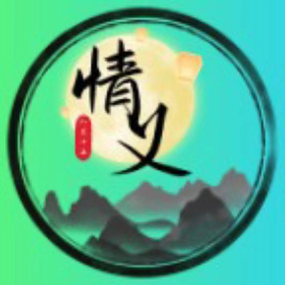 情义源码网-亲测精品网站模板_小程序php源码下载