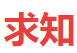我要起名字-一切都将变得简单