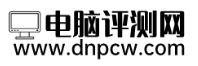 电脑评测网-电脑硬件评测-笔记本评测-手机评测--家电评测-http://www.dnpcw.com