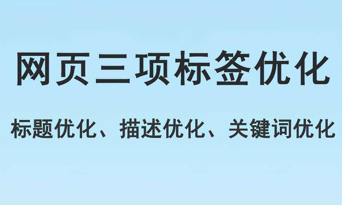 标题的seo的方法有哪些（网站关键词标签怎么优化）