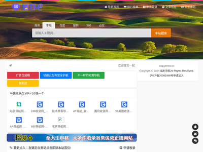 福利导航网_分类目录_收录精选的导航网站