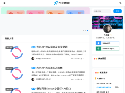 大米博客-专注于互联网资源分享