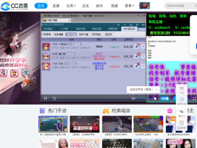 网易CC直播 - 大型游戏娱乐直播平台