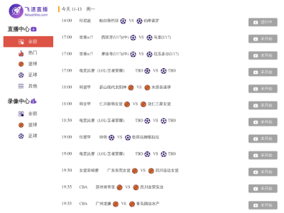 飞速直播 - 足球直播_NBA直播吧_体育Jrs直播_飞速体育