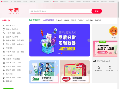 天猫tmall.com--理想生活上天猫