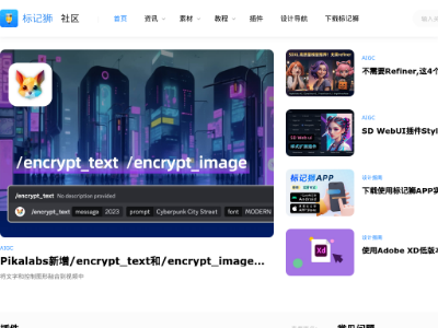 标记狮社区—UI设计免费素材资源UI教程分享平台