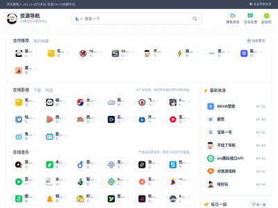 资源导航 - 白嫖怪的互联网净土