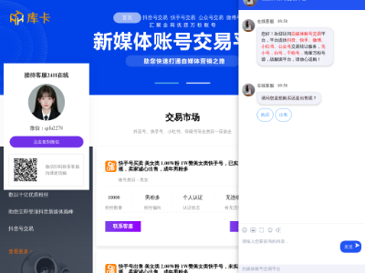 快手号买卖交易平台 - 个人出售快手号 - 库卡【快手账号买卖网站】