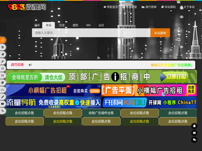 9893收录网 - 全新架构自动秒收录网址导航，实现自主提交，自动化收录，打造百万网址库