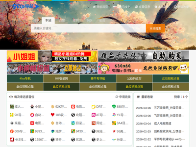 9E导航_收录网_免费收录网站_自动收录网_秒收录