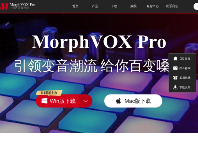 MorphVOX Pro中文版_专业变声器语音聊天变声软件_变音大师官网