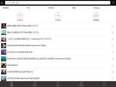黑色音频DJ www.hy57.com 好听的DJ舞曲 车载DJ 最新DJ舞曲下载