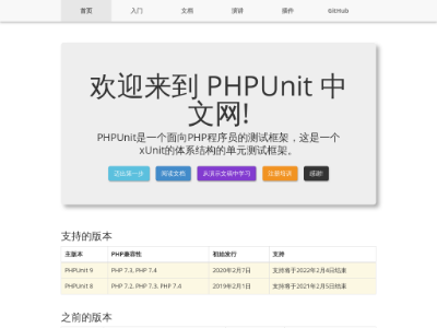 PHPUnit