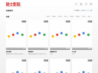 骑士影院-年轻人免费在线观看电影电视剧综艺的手机影院