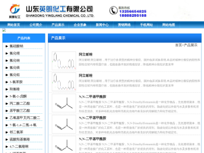 氟化钾,蛋白胨,叔丁醇钇,异丙醇钇,金属锂,碳酸锂,氢氧化锂,硝酸锂,甲醇钾,乙醇钾,叔丁醇钾，异丙醇钾,_首页_公司名称