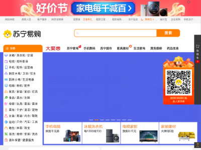 苏宁易购(Suning.com)-家电家装成套购，专注服务省心购！