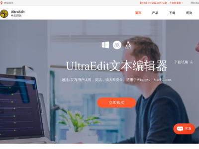 UltraEdit功能强大的文本代码编辑器-UE中文网站